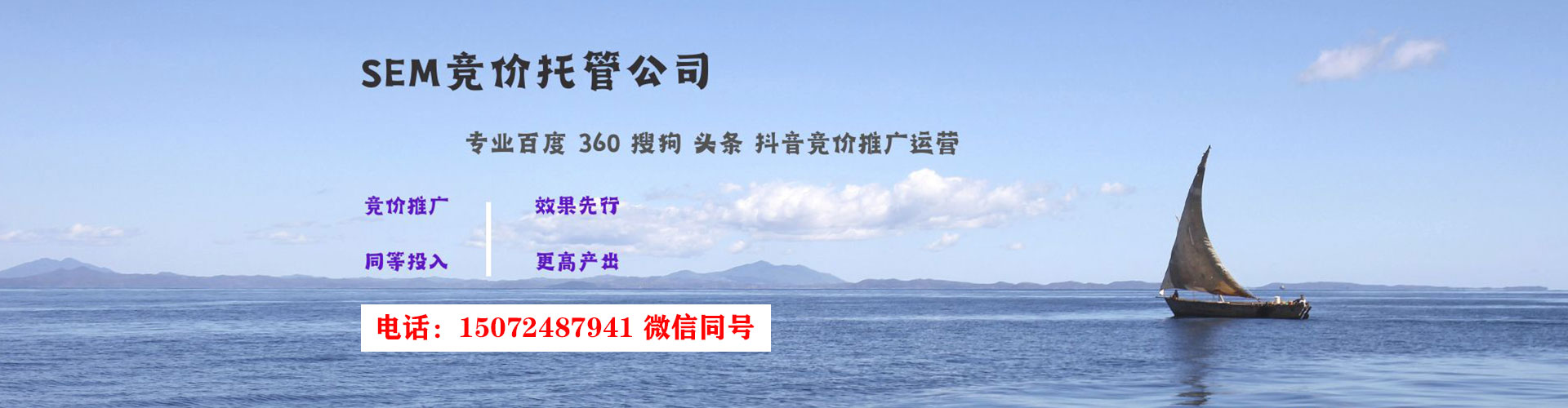 嘉兴sem推广