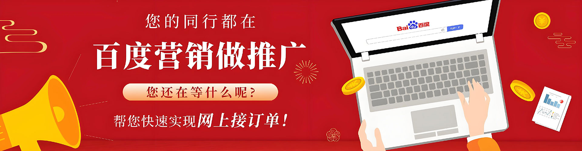嘉兴百度推广费用